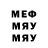 Метамфетамин мет Mayk
