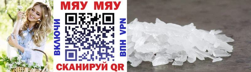 продажа наркотиков Крым МЯУ-МЯУ 4 MMC