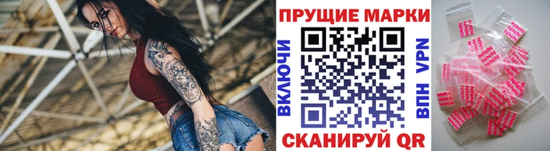 Марки 25I-NBOMe 1,5мг  наркошоп  мориарти какой сайт  Крым 